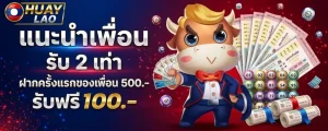 หหวยลาว